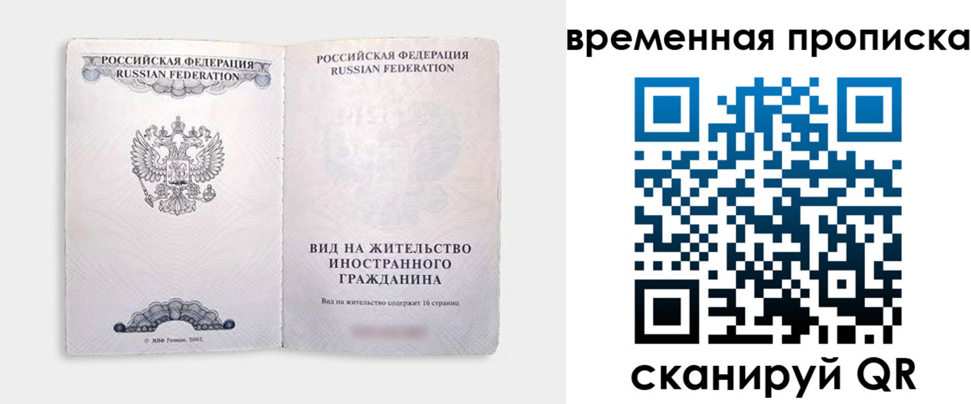 купить прописку в Карабулаке