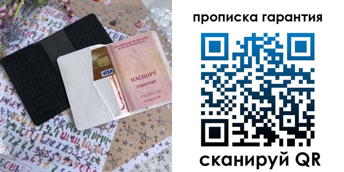временная регистрация законно в Карабулаке