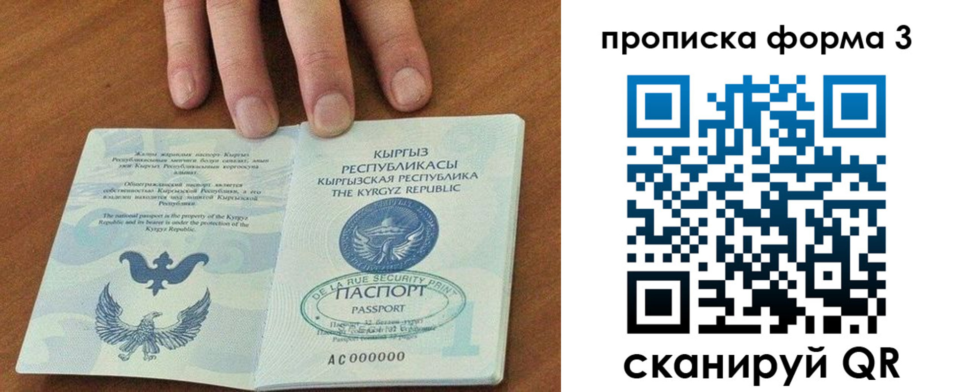 прописка для военкомата в Карабулаке