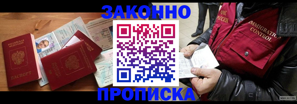 временная регистрация недорого в Карабулаке