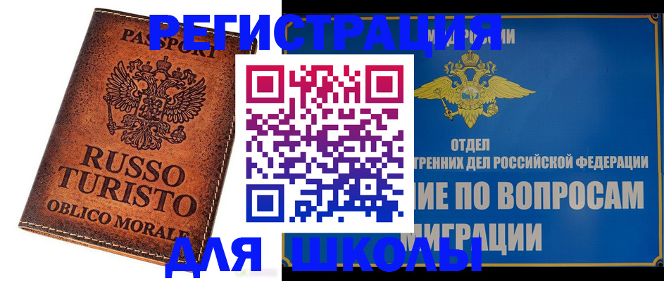 временная регистрация 2025 в Карабулаке
