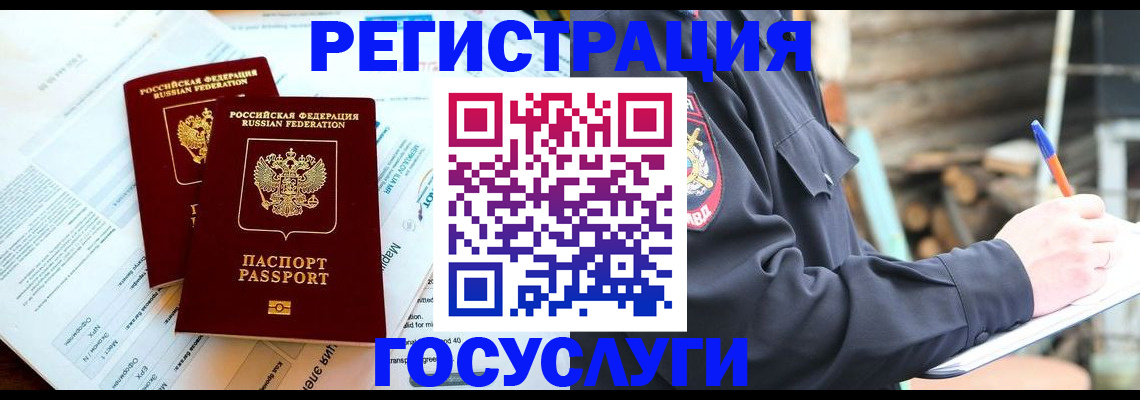 прописка иностранных граждан в Карабулаке