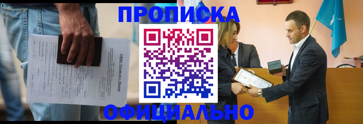 временная регистрация гарантия в Карабулаке