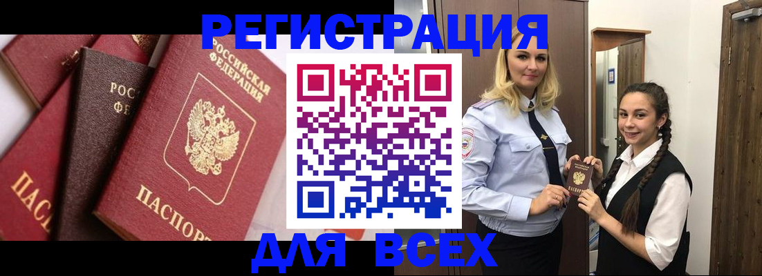 прописка гарантия в Карабулаке