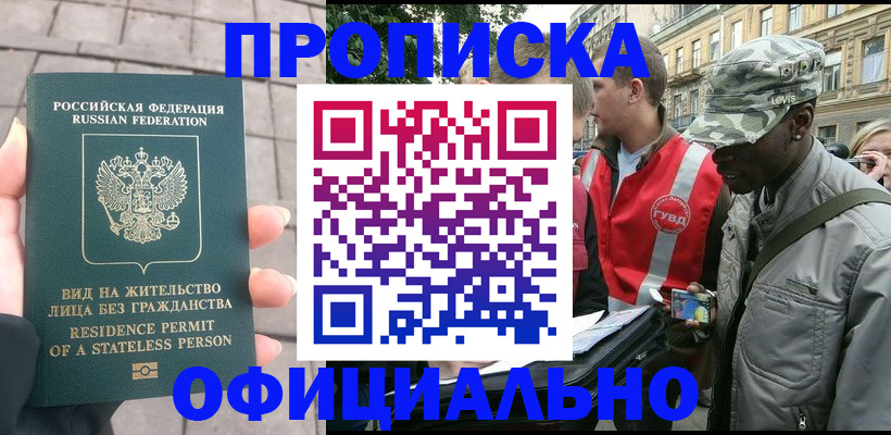 временная регистрация купить в Карабулаке