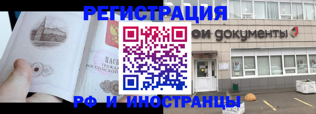 временная регистрация поиск в Карабулаке