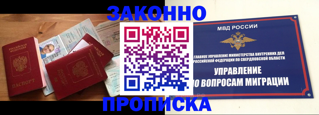 прописка для кредита в Карабулаке