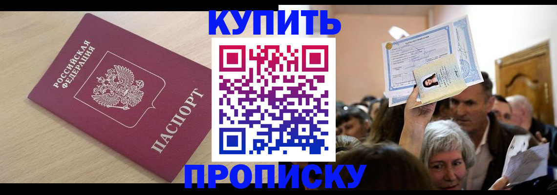 прописка штамп в Карабулаке