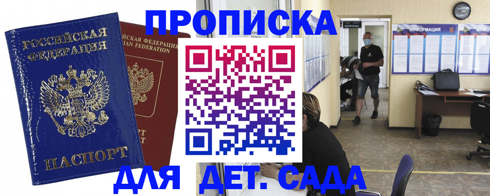 прописка в квартире в Карабулаке